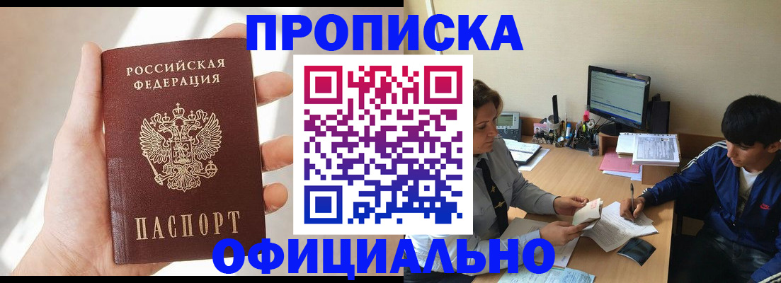 временная регистрация надежно в Пролетарске